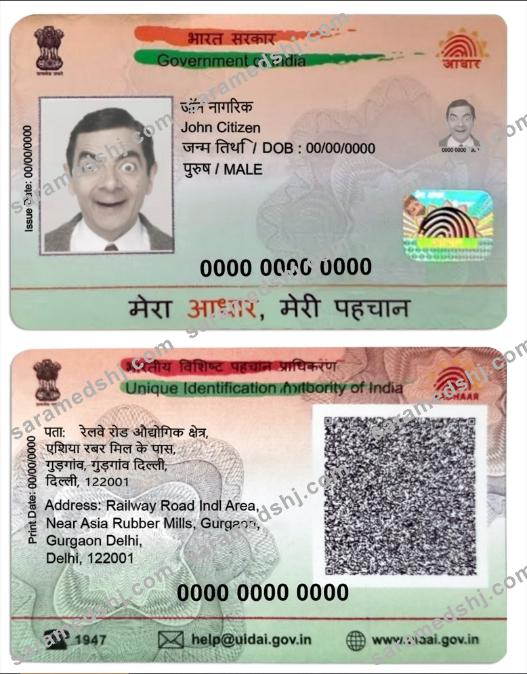India Aadhaar PVC Card